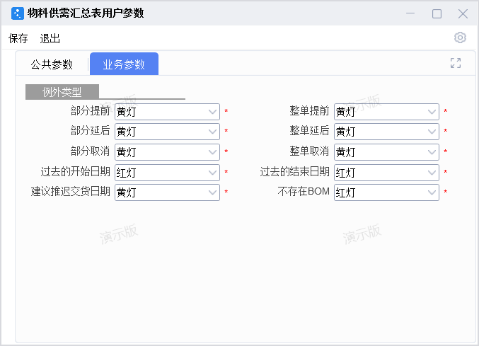 物料什么意思