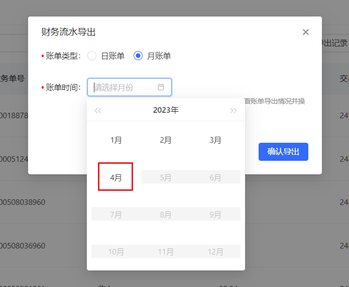 提取月份