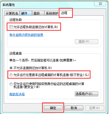 远程桌面无法连接