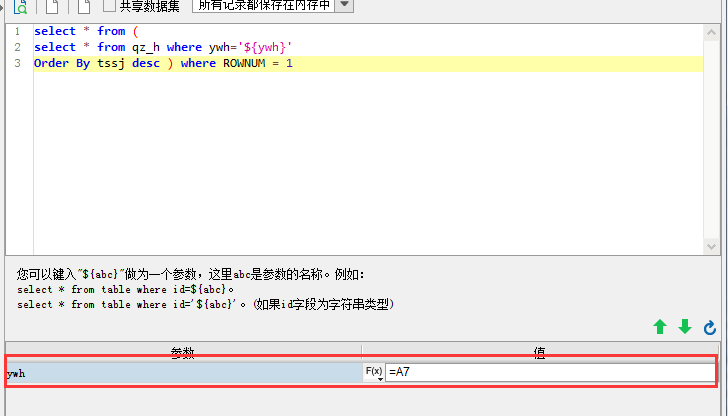 sql降序
