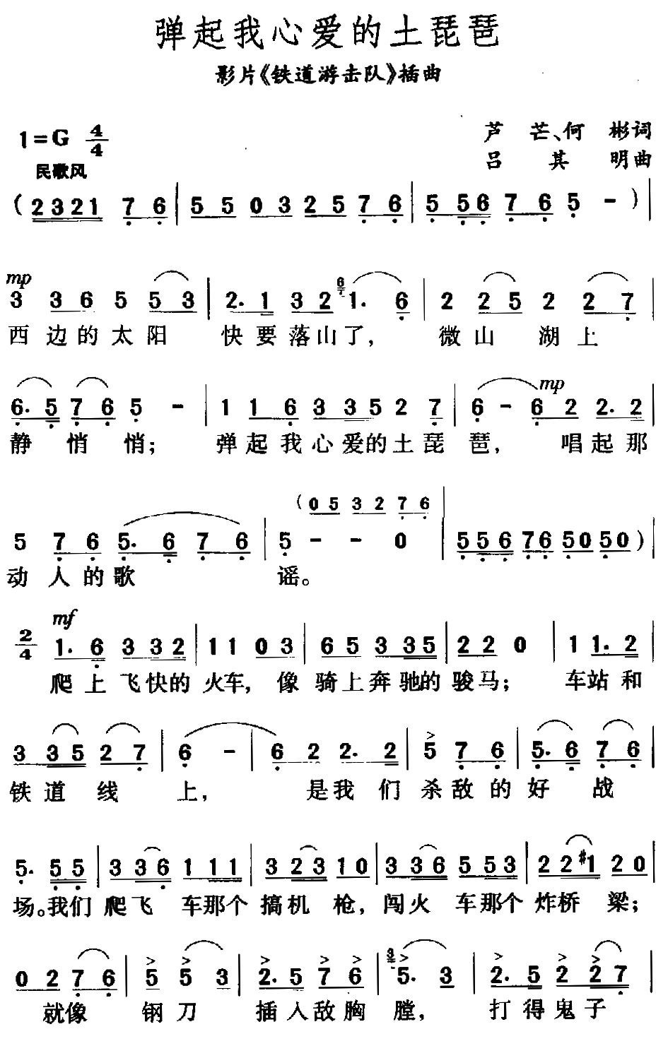 计算机怎么弹音乐