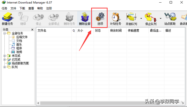 netdisk