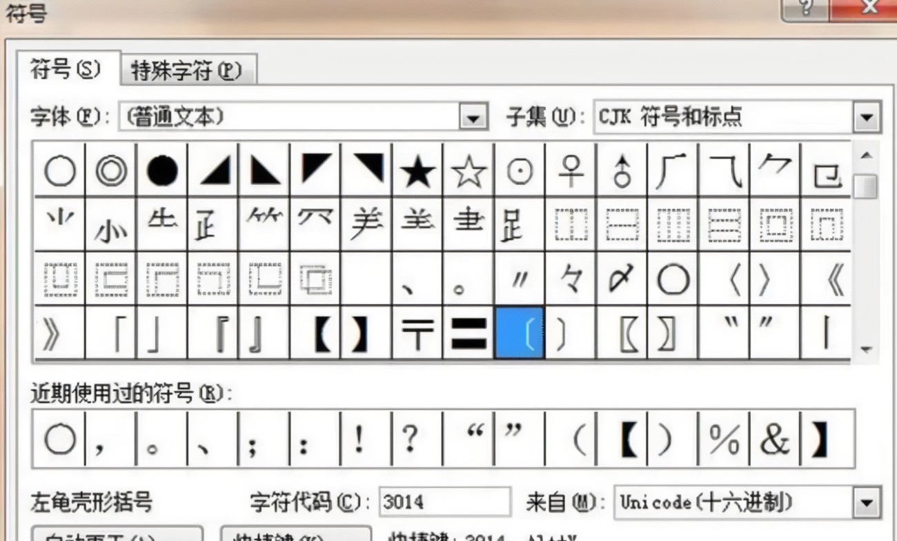 单括号