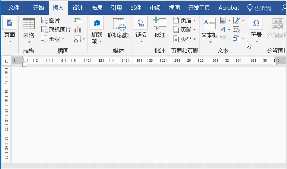 word怎么截图