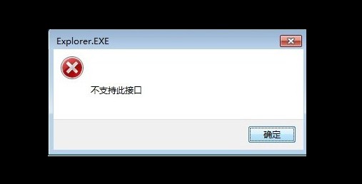 不支持此接口