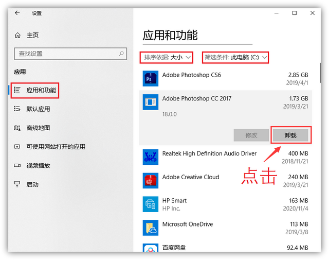系统数据怎么清理