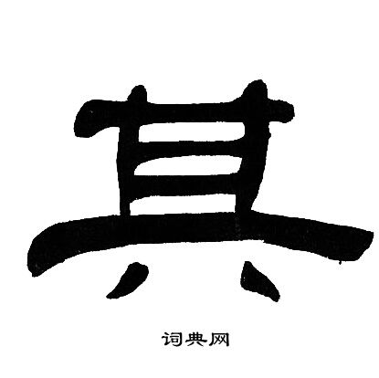 其是什么结构