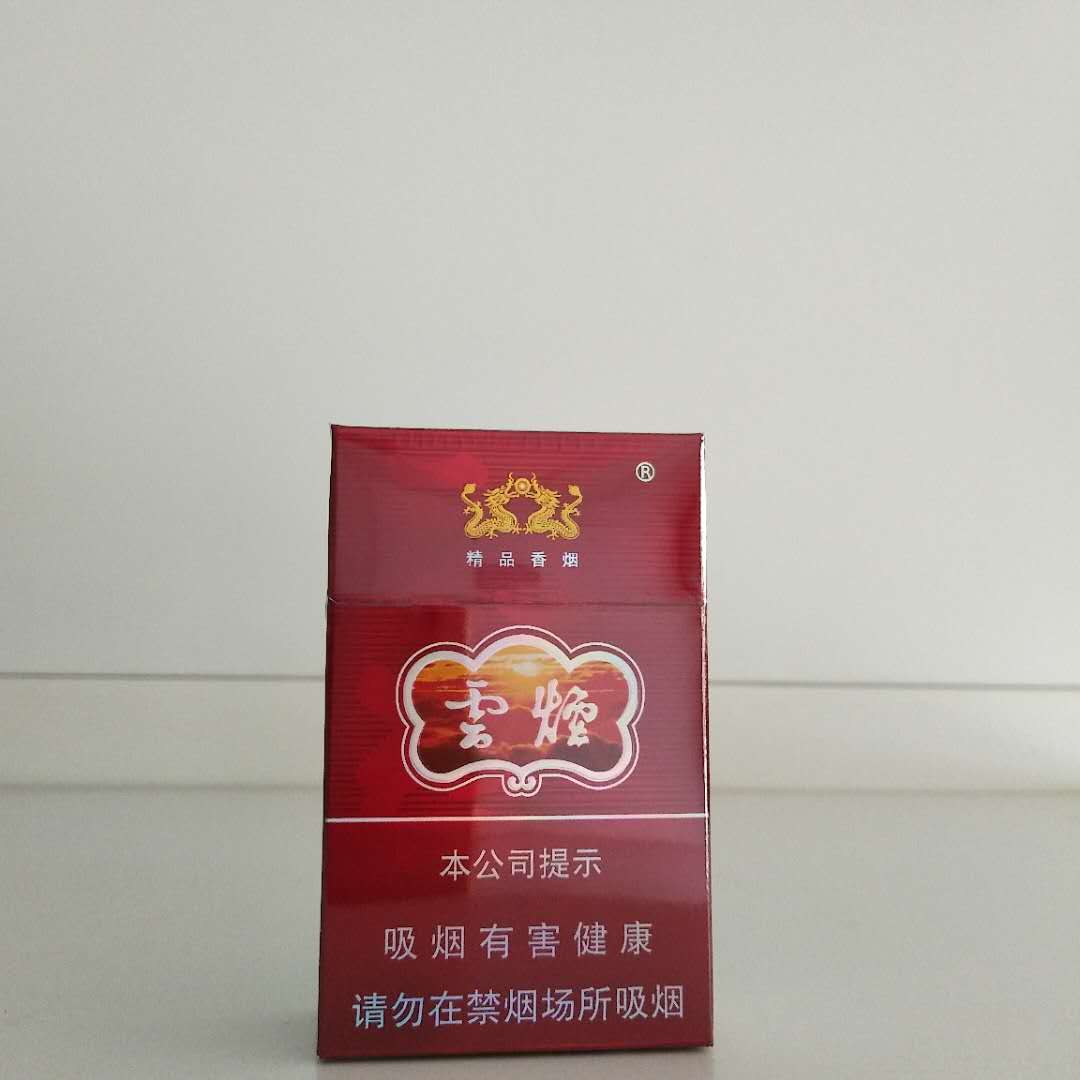 紫云烟多少钱一包