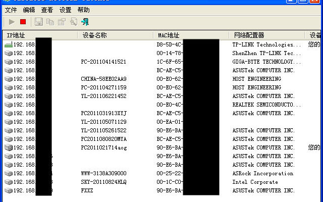 网络检测工具