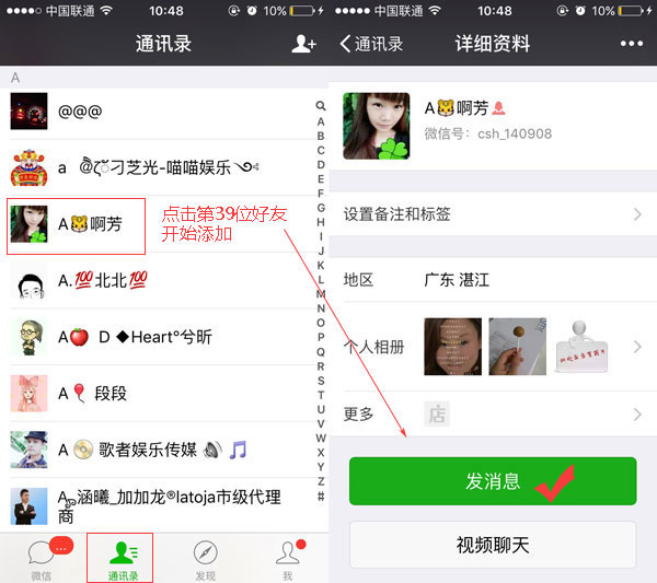 微信看不到朋友圈