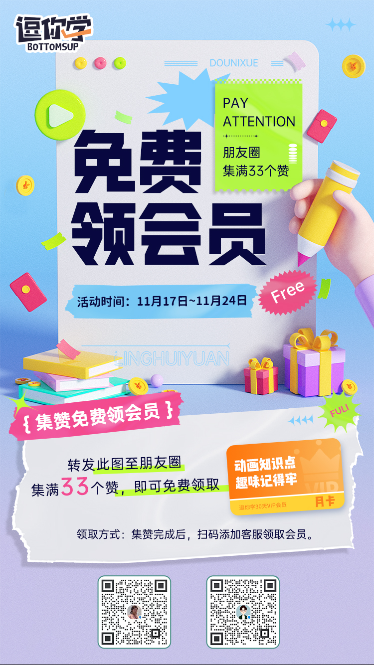月卡会员