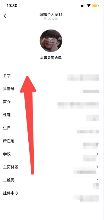 如何更改抖音号