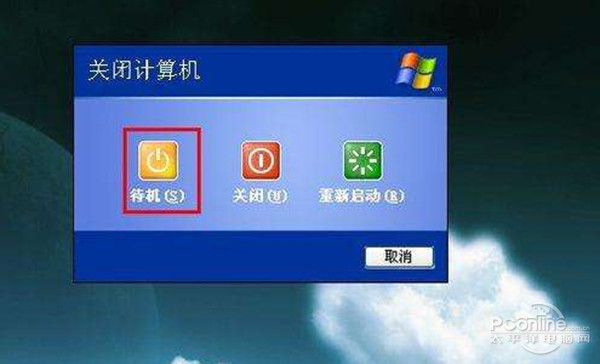 待机状态