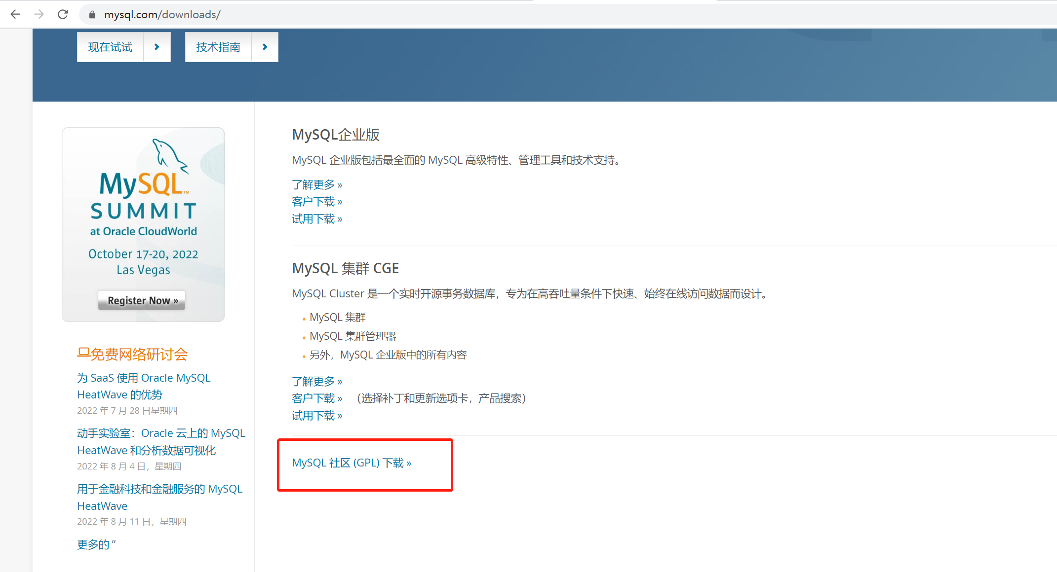 下载mysql