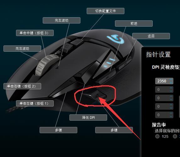 罗技鼠标设置软件