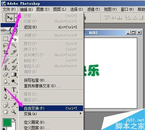 ps怎么旋转文字