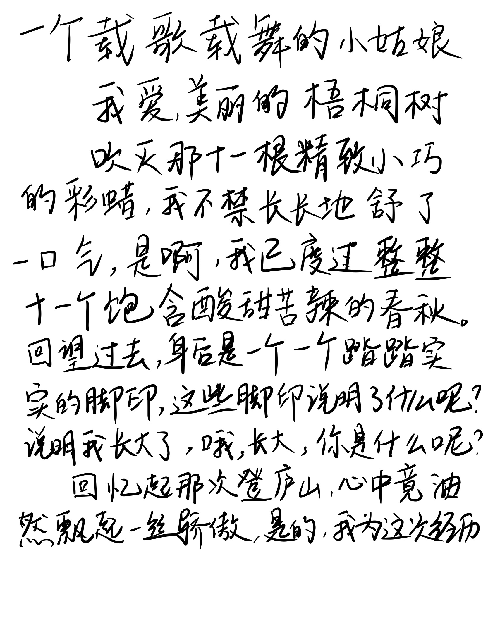 书法识别