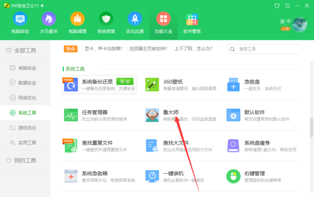 电脑性能测试