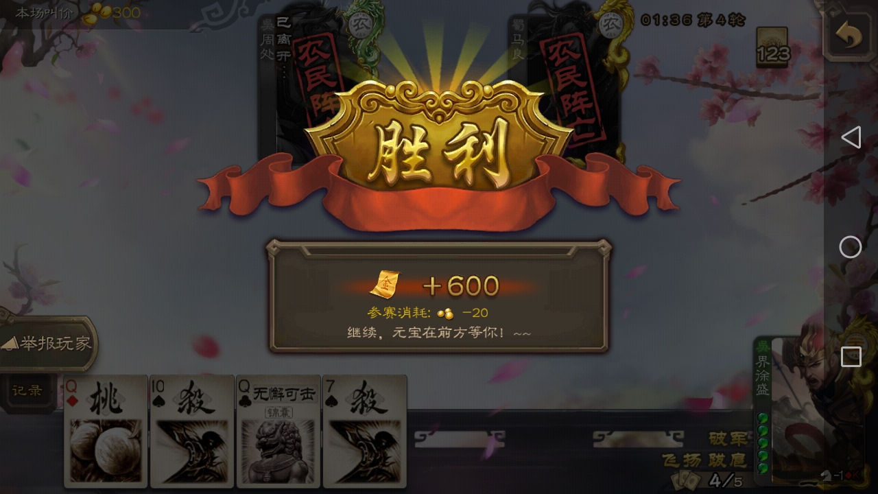 赢钱斗地主