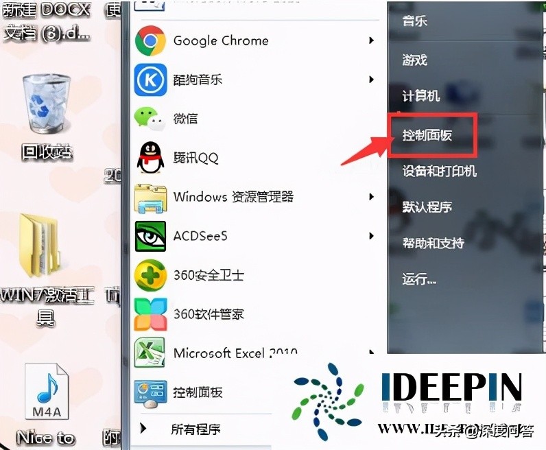win7摄像头