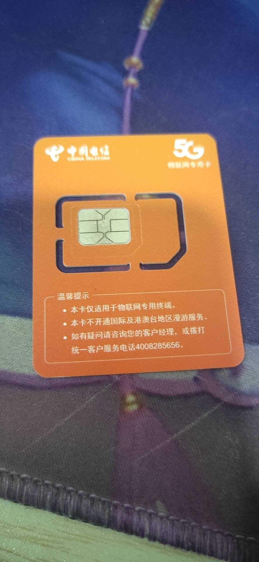 不限量流量卡