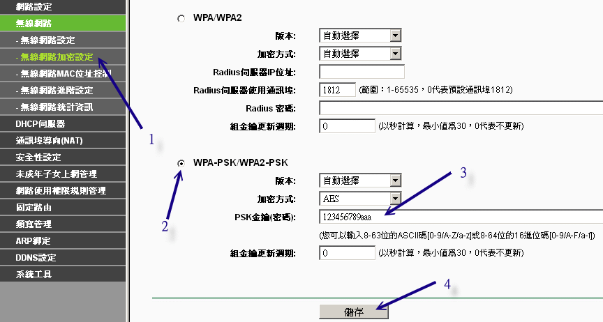 wpa是什么意思