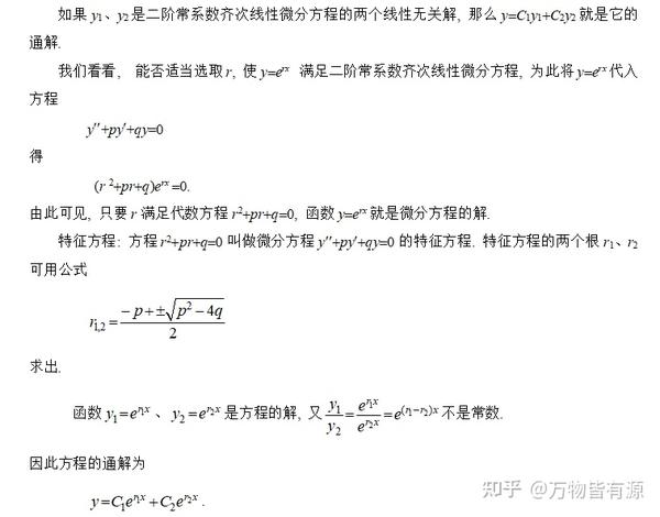 二阶差分