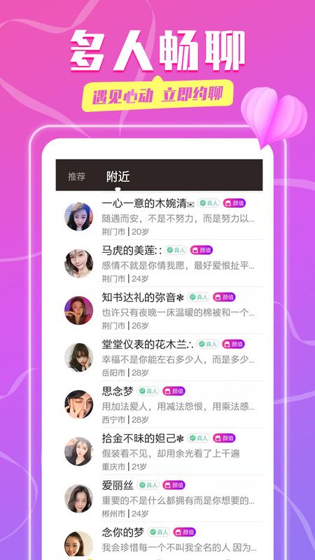 同城陌陌