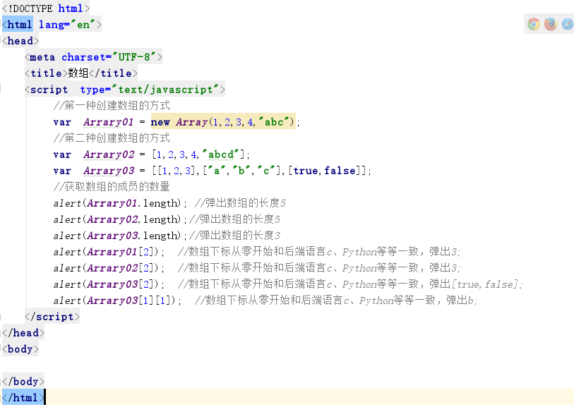 js截取数组