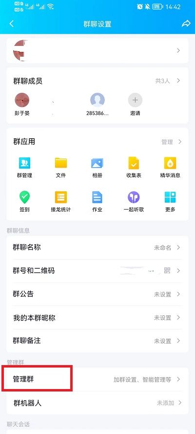 qq群转让