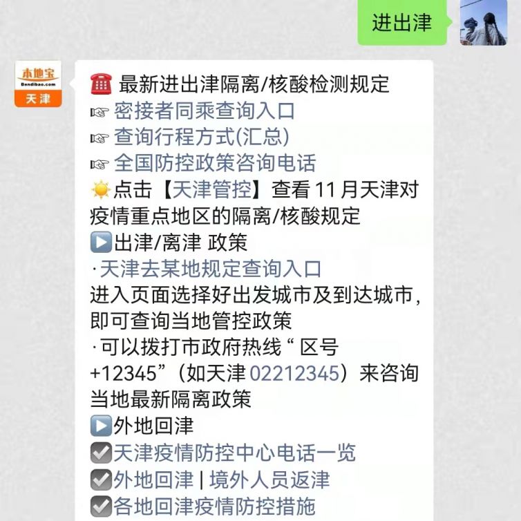天津房屋备案登记表