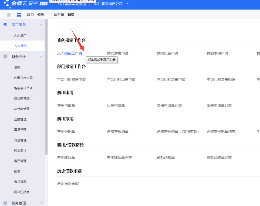功能菜单