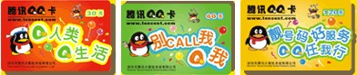 qq卡是什么