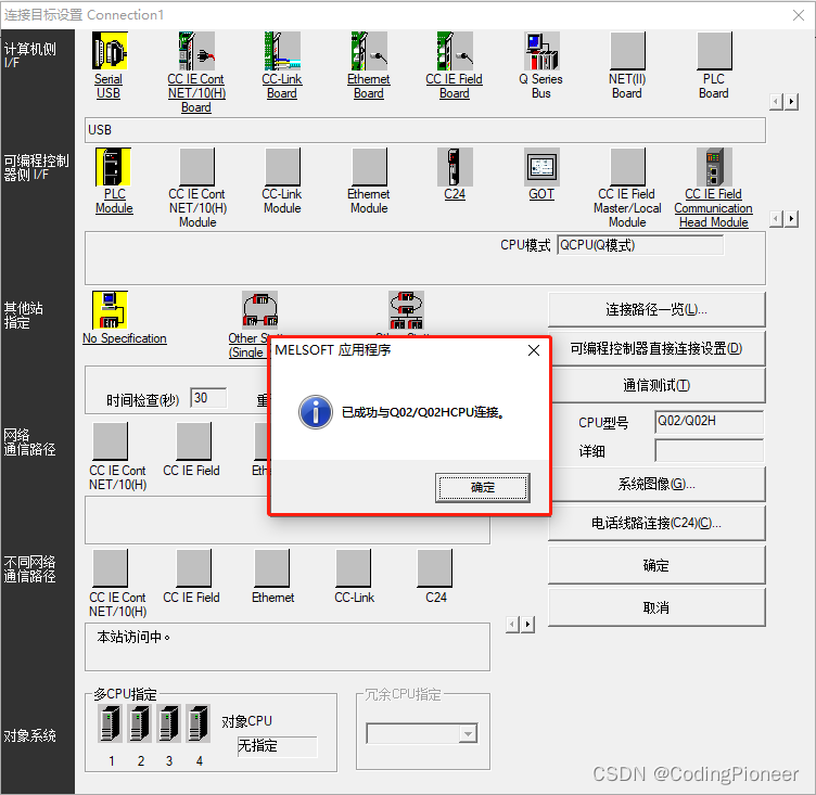 mc协议