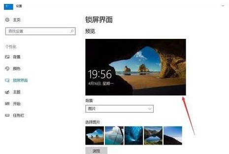 锁屏壁纸怎么更换