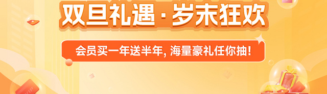 起点会员