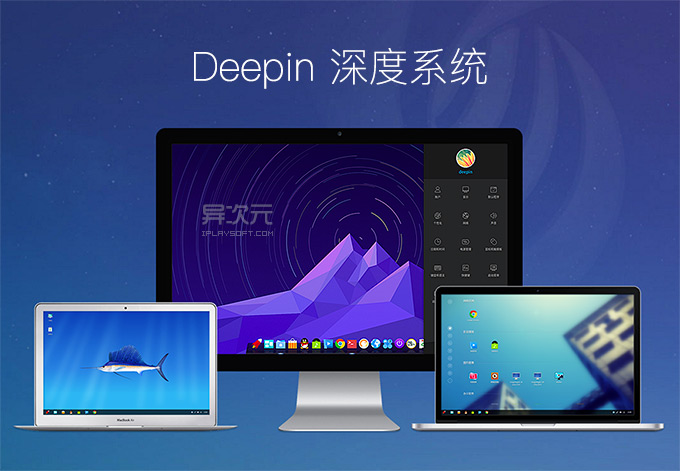 深度技术系统官网