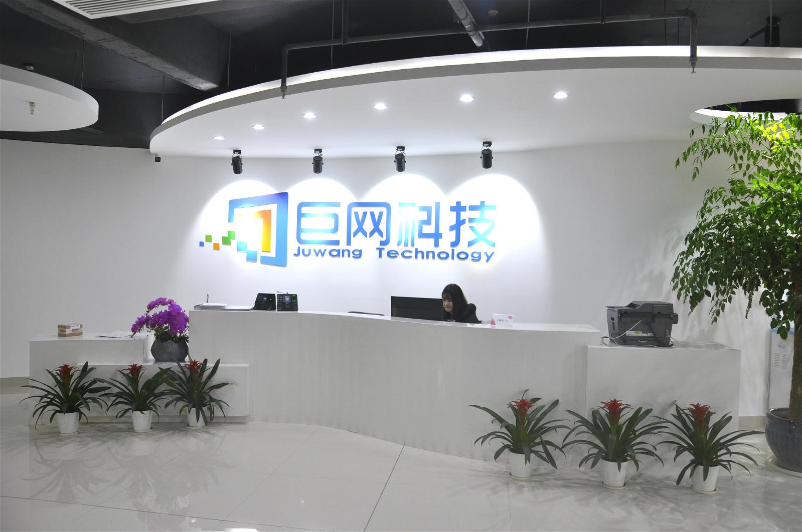 广州互联网公司