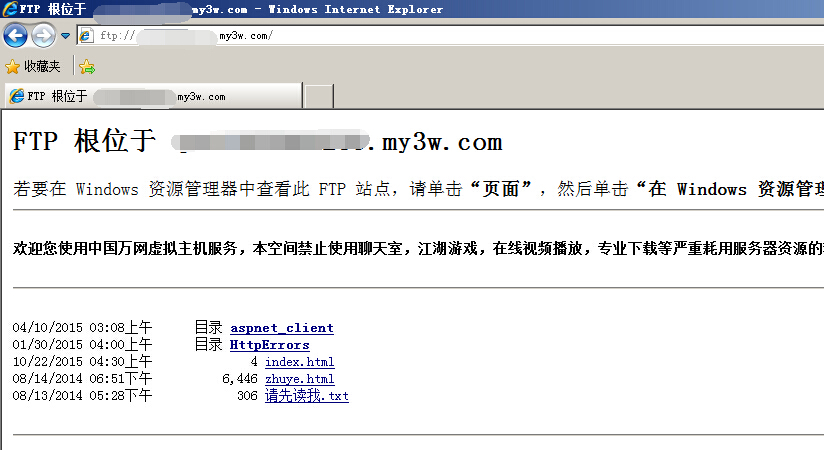 ftp访问