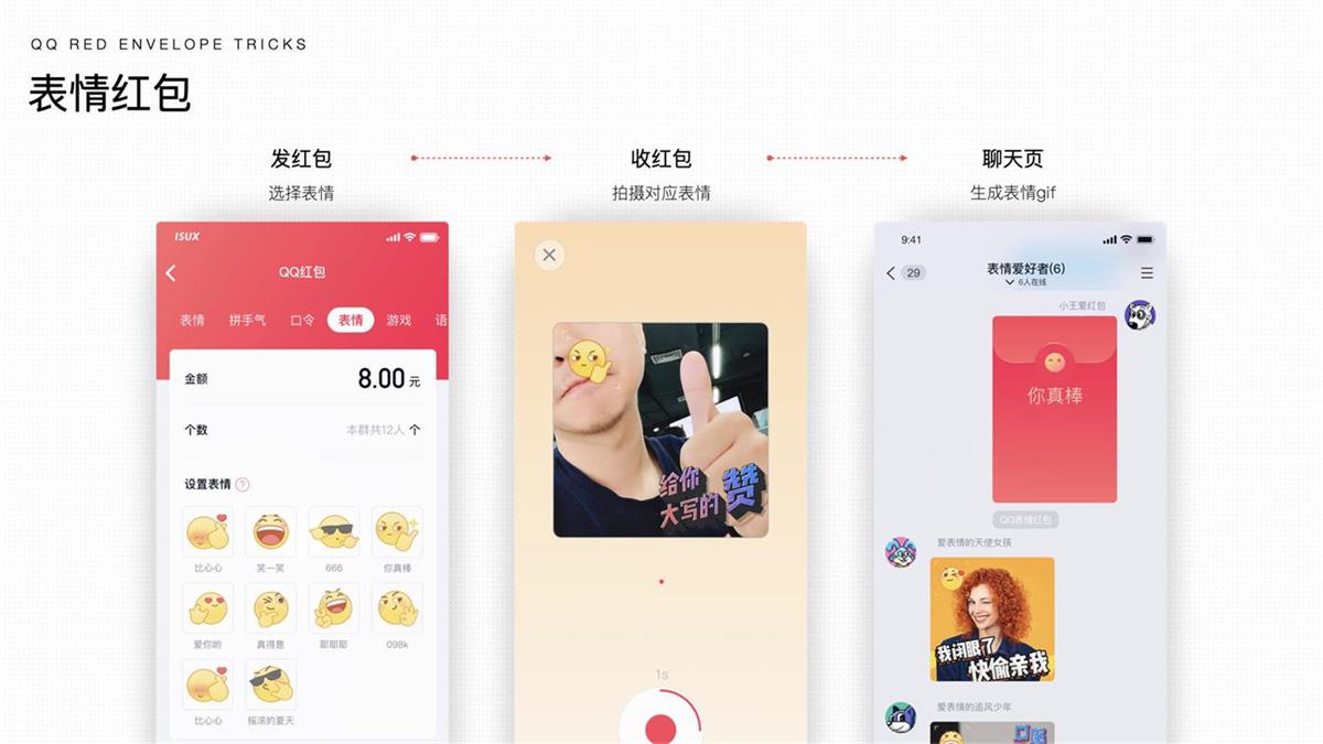 qq空间怎么发红包
