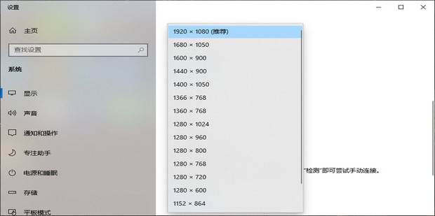 电脑分辨率怎么看