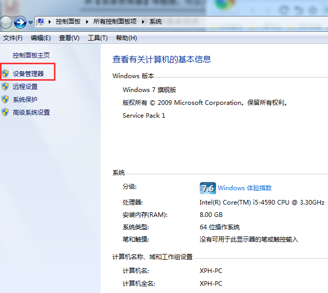 win7配置