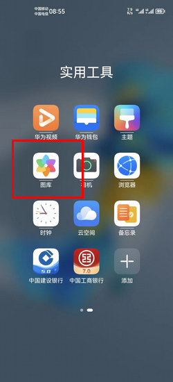 华为相册下载