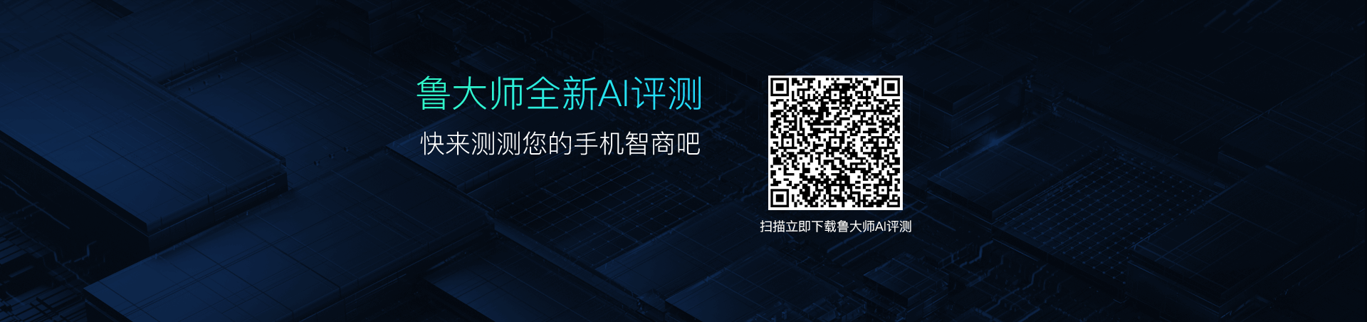 鲁大师检测