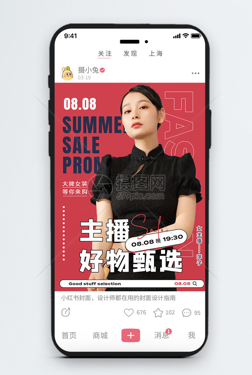 我的小红书