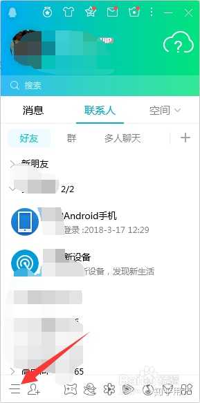qq好友怎么删除