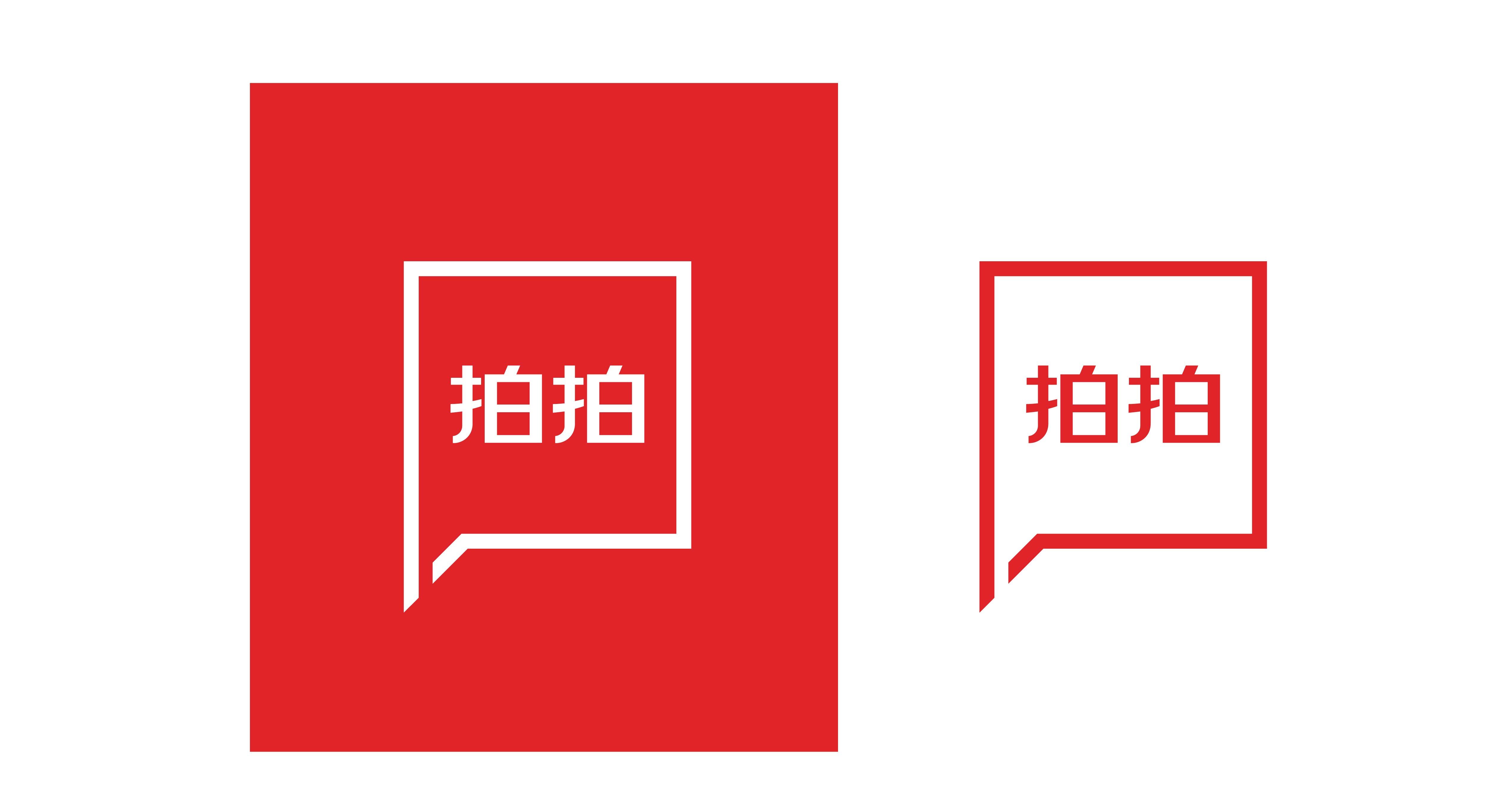 腾讯拍拍网