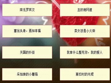 网名字