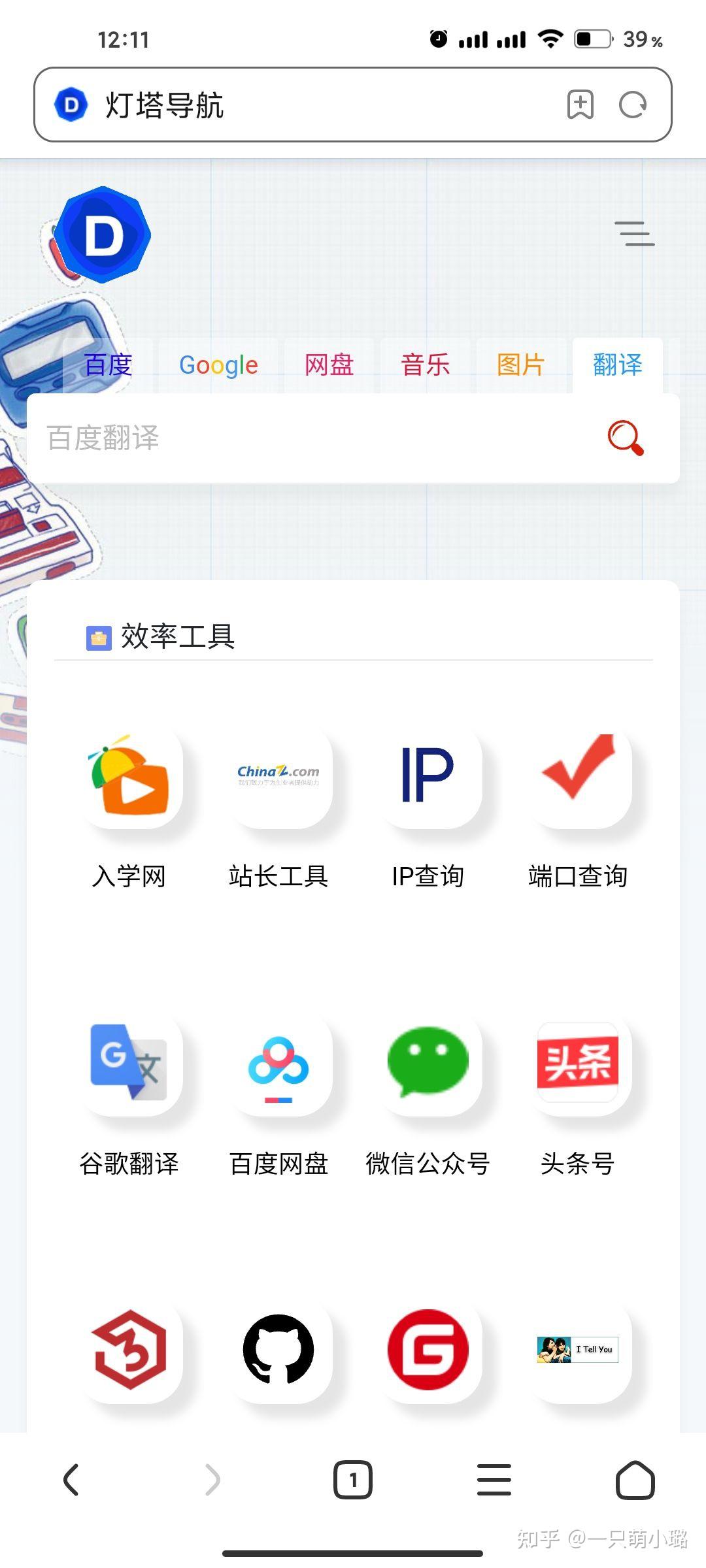 论坛导航