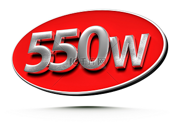 550是什么意思